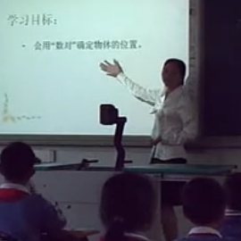 ȷλ _꼶СѧѧչʾĦʵ¼Ƶ