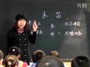 小学五年级语文优质课视频《木笛》_张老师