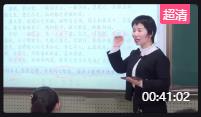 初中语文特级名师课堂教学实录视频《狼》（执教：徐敏红）